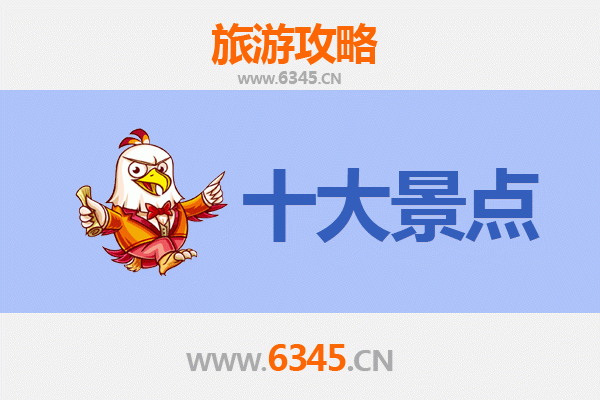 陇南西和旅游景点大全：探索陇上江南的自然与人文瑰宝
