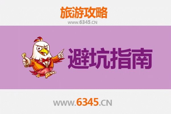 陇南西和旅游全攻略：资深博主亲授几大忠告与须知