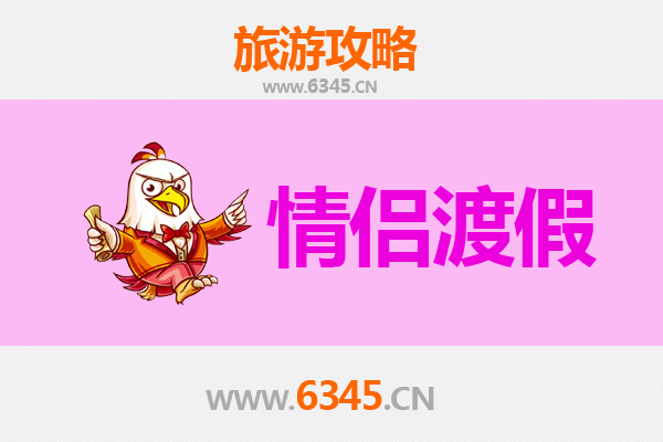 陇南西和情侣浪漫之旅：寻觅古韵与自然的甜蜜时光