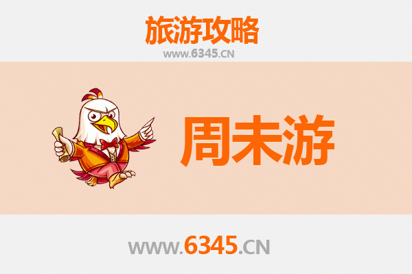 陇南西和周末游攻略：探索秦巴秘境，邂逅古韵风情