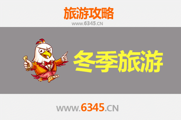 陇南西和冬季旅游攻略：探秘古韵山城，尽享冰雪奇缘