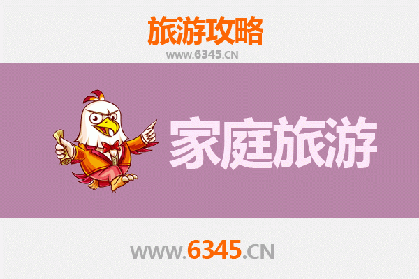 陇南西和家庭亲子游：人文与自然的完美融合之旅